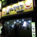 봉구스대구 이미지
