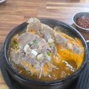 오며가등뼈해장국 이미지