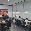 최정화수학학원
