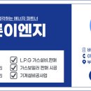 일광가스 이미지