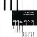 피아노이야기 이미지
