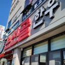 문경가마솥국밥 이미지