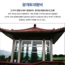 [2025년 7월26일 - 7월30일] 백두산[북파+서파+남파] 봉황산 트래킹 5일 이미지