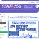 옆커폰강남약국점대구 이미지