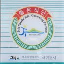 오일육축산