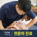 동인한의원 이미지