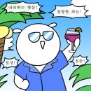수성굿모닝약국 | 8月① 좋게좋게가자