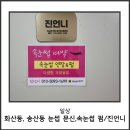 화산중앙로, 화산남로 | [일상] 진언니/안녕동,송산동, 화산동 눈썹문신,속눈썹펌/봉담 눈썹문신 잘하는 곳