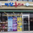 영산포한우