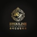 류라인의원 이미지