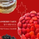1253타르트