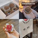 선물 | 동두천 제일시장 모찌 맛집 앙갸또(배민 앙모찌) 설날 선물 후기