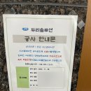 두리솔루션 이미지