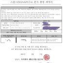 본식스냅, DVD; 스냅스타 예약후기