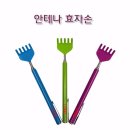 효자손한의원 네이버블로그