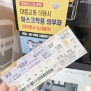 세븐일레븐(밀양표충사점) | 트레일 코리아 2022 밀양 2코스 후기 (얼음골 케이블카, 밀양시외버스시간표, 표충사-밀양역 아리랑 버스)