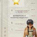 (유)유일콘크리트 | [도쿄 워홀] 도쿄에서 워홀비자로 집 구하기🗼ㅣ UCJAPAN 유씨재팬 후기