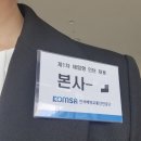 한국해양교통안전공단 본사 인턴 면접 최종합격 후기 / 공공기관 인턴 면접