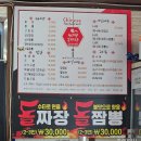 우리형손짜장