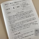 A-11 | 2025년 제11회 손해평가사시험 실제 후기 및 답안공유(A형)