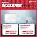 롯데하이마트(복산점) 이미지