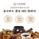 온강한의원 | 경북도청 예천 안동 한의원 온강한의원 방문 후기