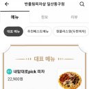 반올림피자샵일산 이미지