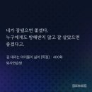 원석삼겹살김밥 | 4/20 ~ 4/26 주간 일기 : 단발병을 정면으로 마주하다