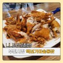 백년가마솥통닭 이미지