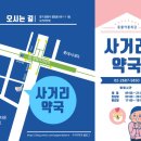 광명로약국 이미지