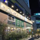 다나온 | 보배반점 온천점 진짜로 싹 다 먹고 나온 후기