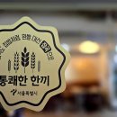 한끼식당 - 강서구 | 한끼식당