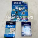 붙였다 떼도 자국 無! 재사용점착제 블루택 솔직 후기
