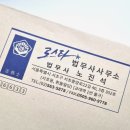 로스타법무사사무소