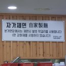 본가면장