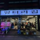 7번출구 엉터리집 이미지