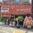 영등포한우집 이미지