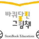 바퀴달린그림책강동