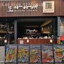 [또 가고 싶은 식당 추천] 잠실 맛집 도마카세 잠실새내점 할인 영업시간 가는길