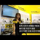 자전거 여행 부스 이미지