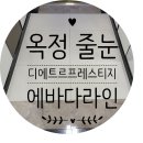 폴리도시 | 옥정 디에트르 프레스티지 욕실 폴리 줄눈 시공 후기｜백시멘트 제거부터 깔끔한 마감까지