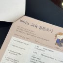 피아노타임음악교습소 이미지