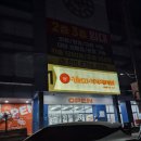렛츠고마트 | [대구] 내당역 장보고 식자재 마트