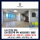 학하초교 | [LH 전세 가능 / 무융자] 대전 유성구 학하동 복층형 3룸 - 전세 / 반전세 (대전 쓰리룸 LH 전세 전문...