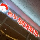 놀부부대찌개&김치찜 이미지