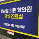 장하림의원 네이버블로그