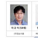 일승식품