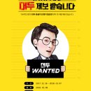 다비치안경 익산영등점 이미지