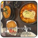 101번지남산돈까스 오시리아테마파크 미식일상점 이미지