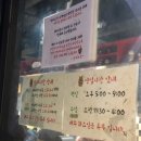 호원중학교 | 의정부 사쿠라멘 : 회룡역 동네주민픽 맛집 추천!